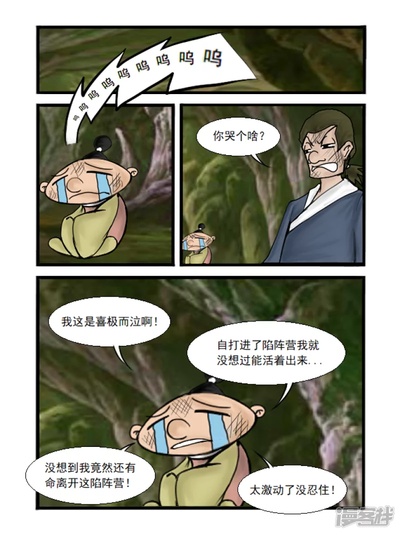 第30话 受伤-第30话