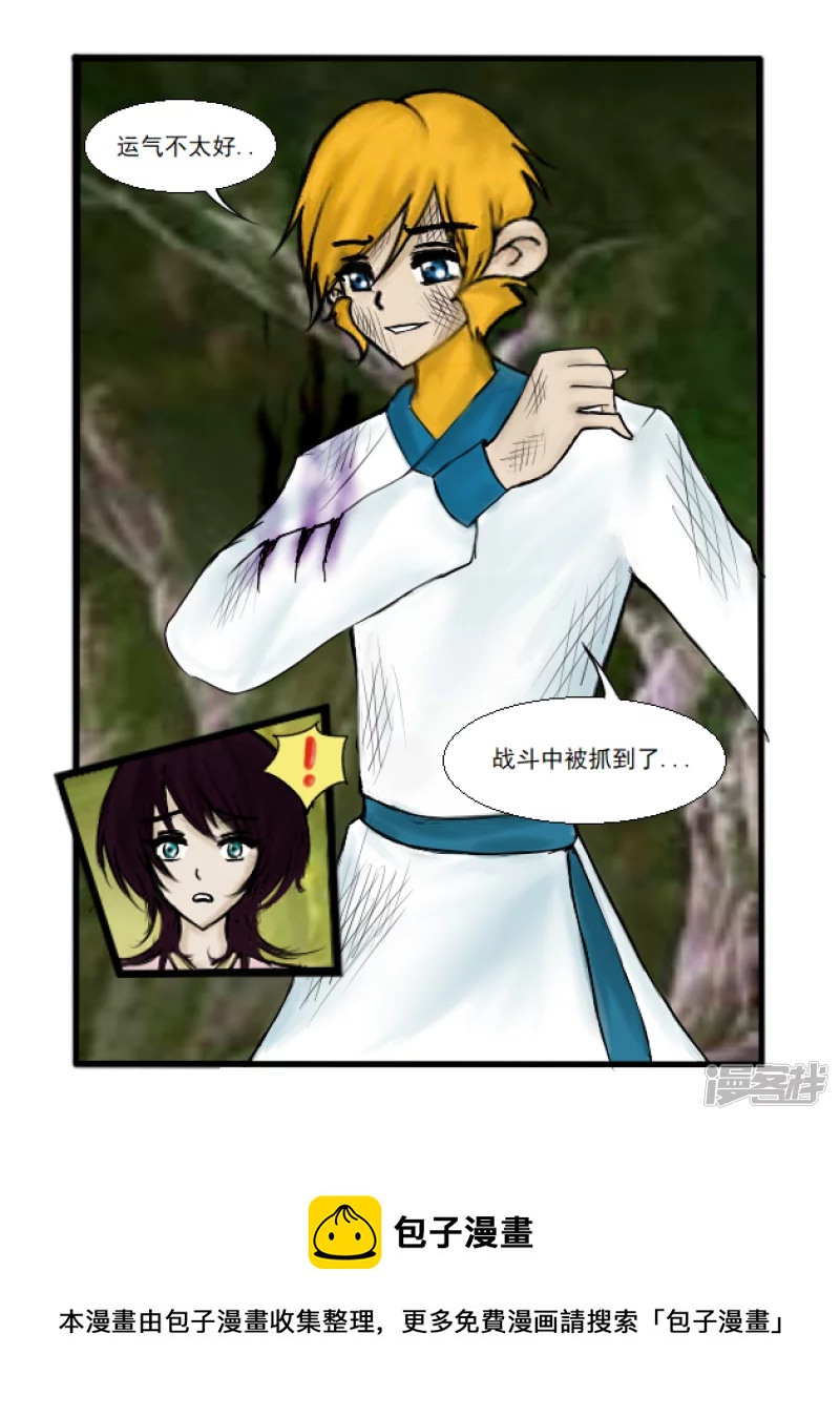 第30话 受伤-第30话