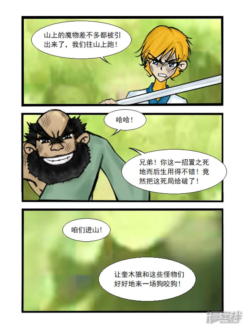 第30话 受伤-第30话