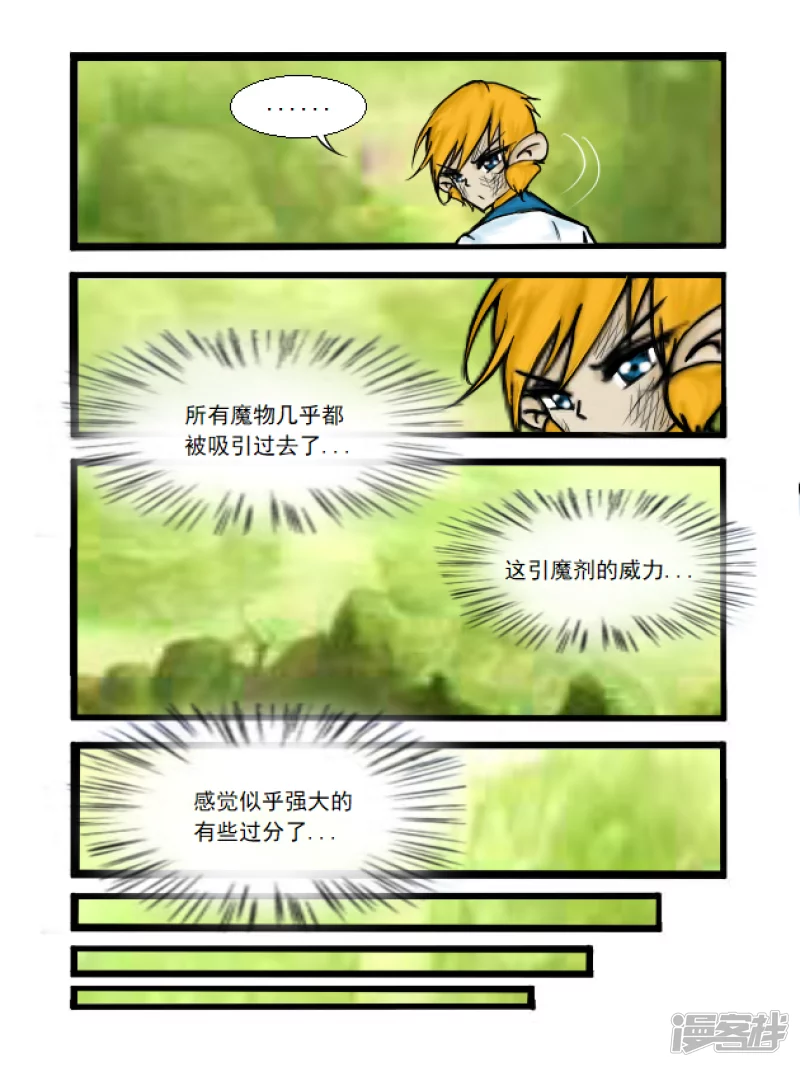 第30话 受伤-第30话