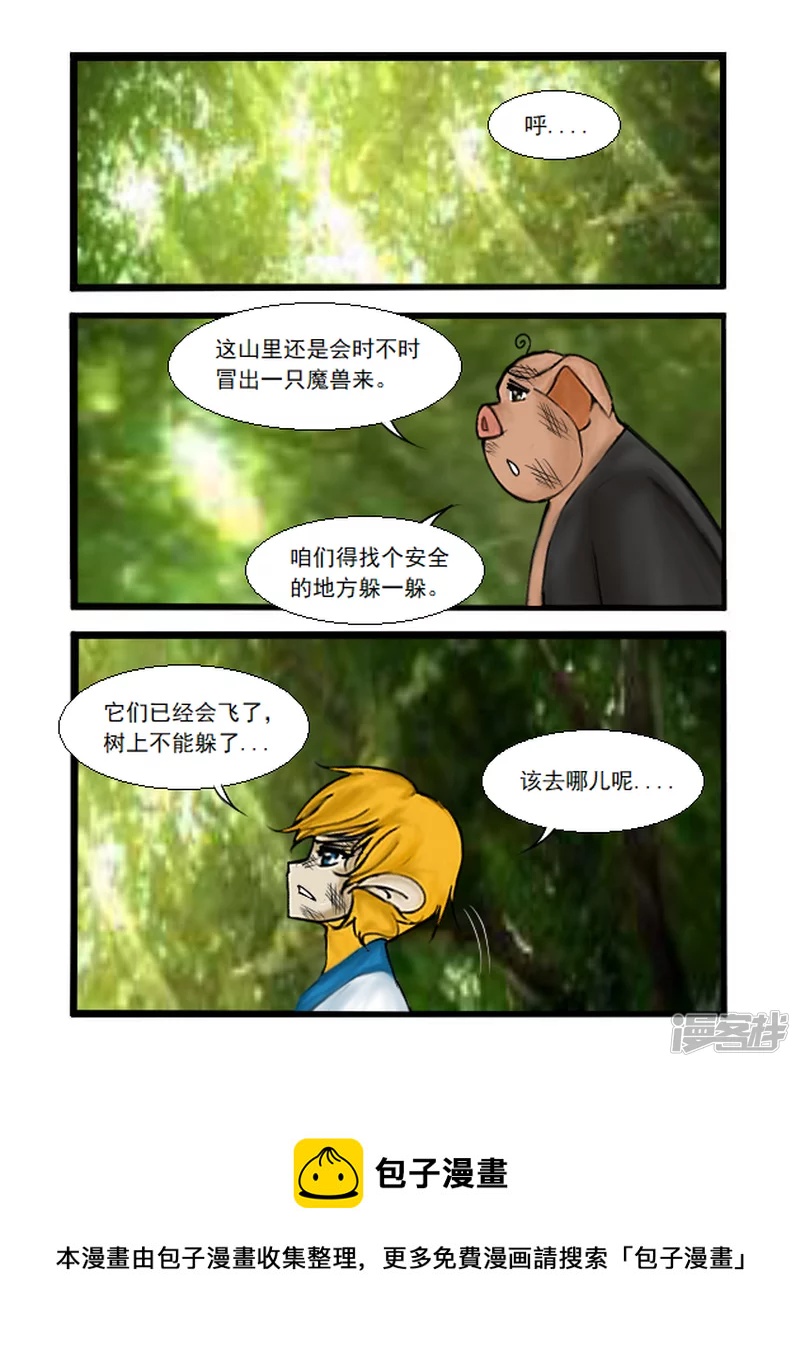 第30话 受伤-第30话