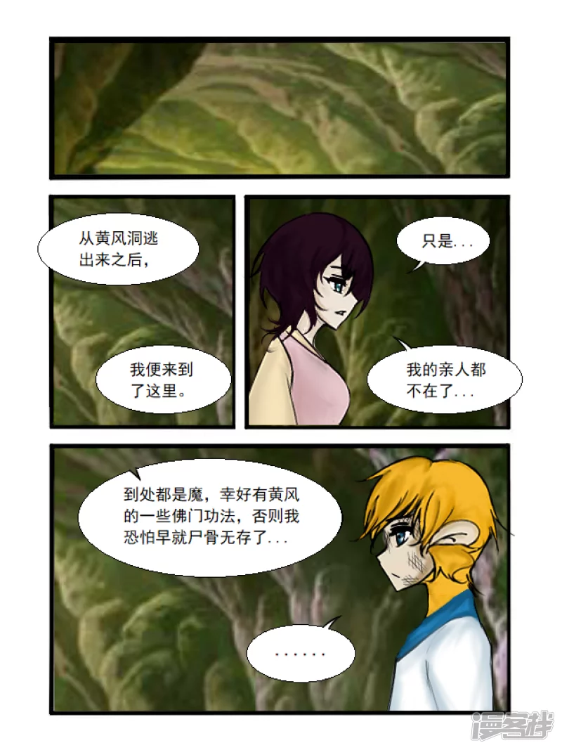 第30话 受伤-第30话