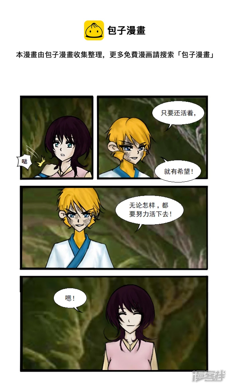 第30话 受伤-第30话