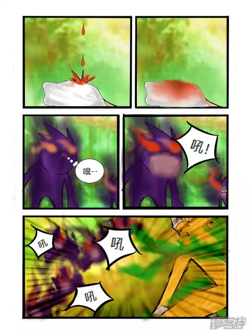 第4话 黑风山-第4话