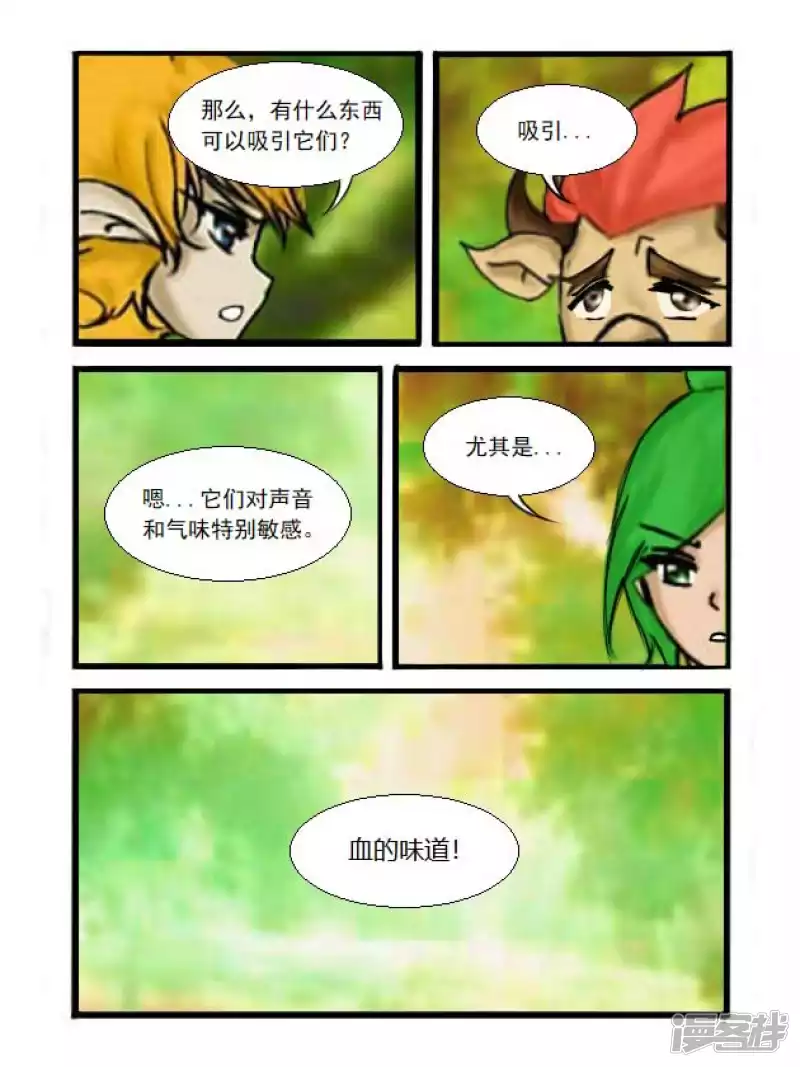 第4话 黑风山-第4话