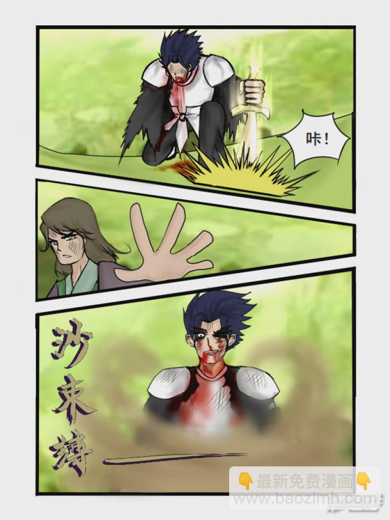 第32话 复仇-第32话