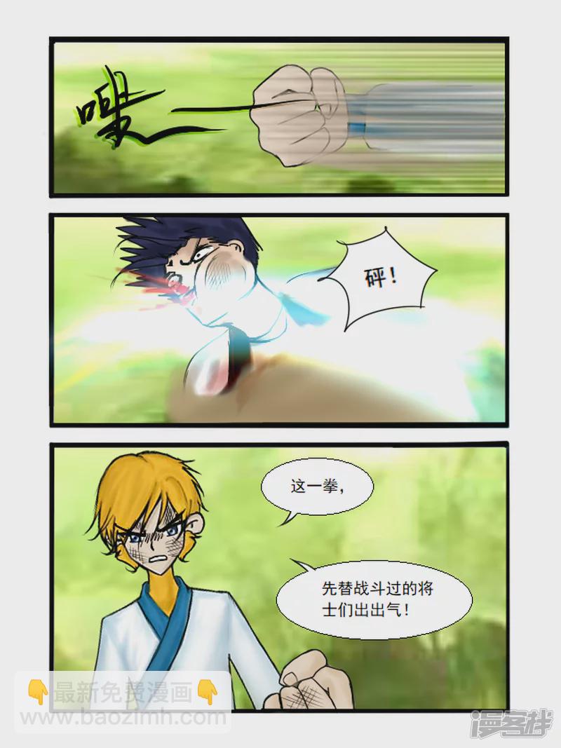 第32话 复仇-第32话