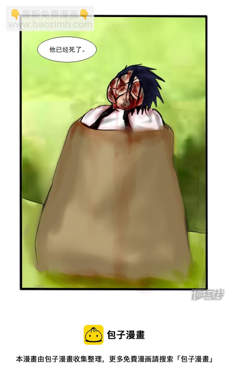 第32话 复仇-第32话