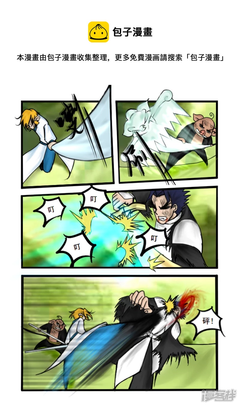 第32话 复仇-第32话