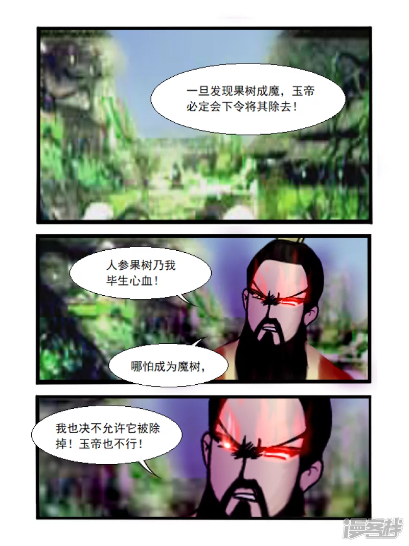 第34话 归来-第34话