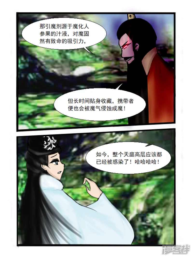 第34话 归来-第34话