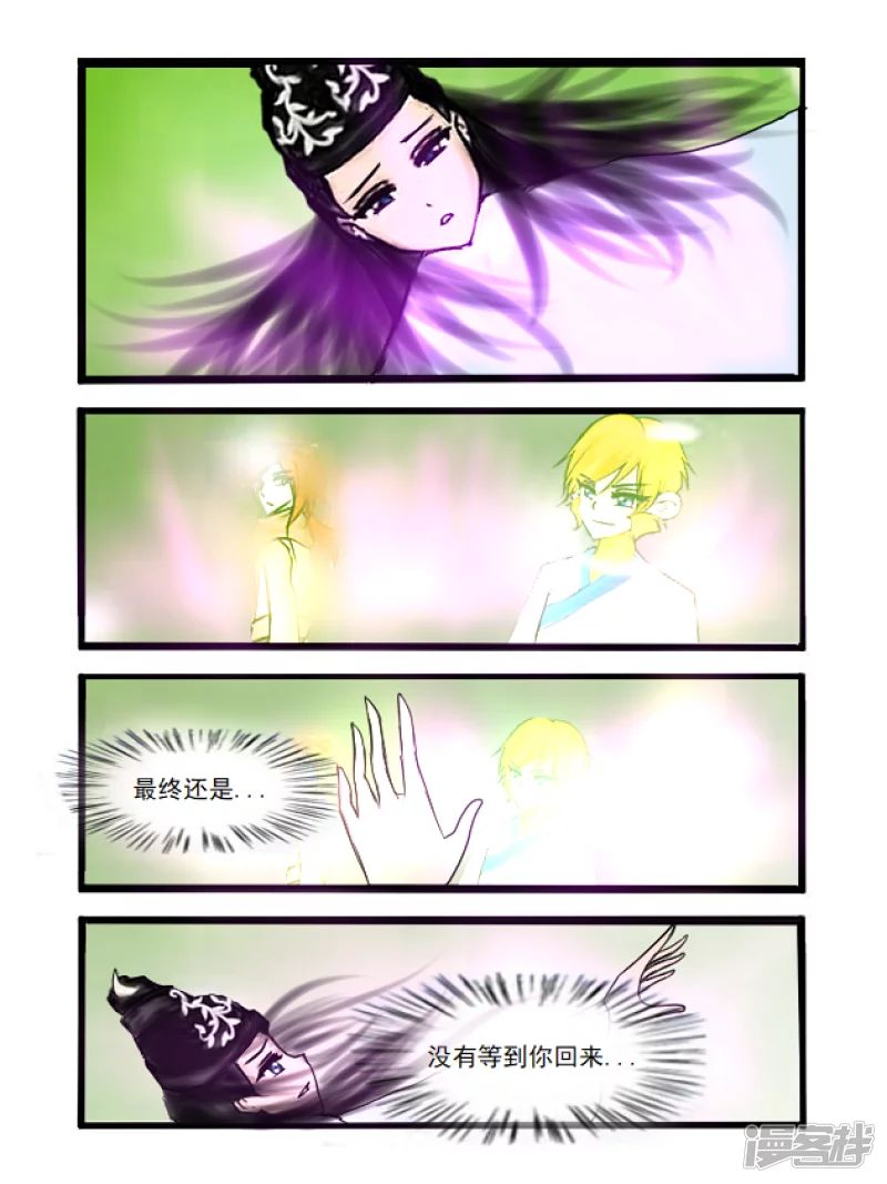 第34话 归来-第34话