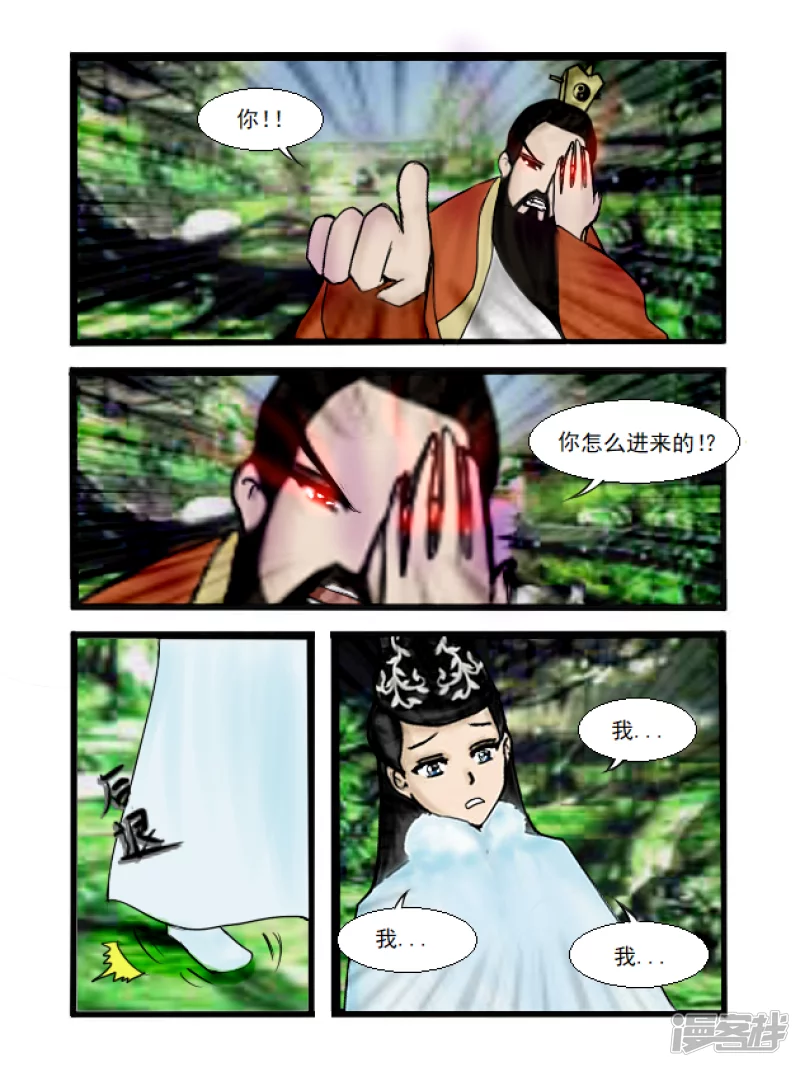 第34话 归来-第34话