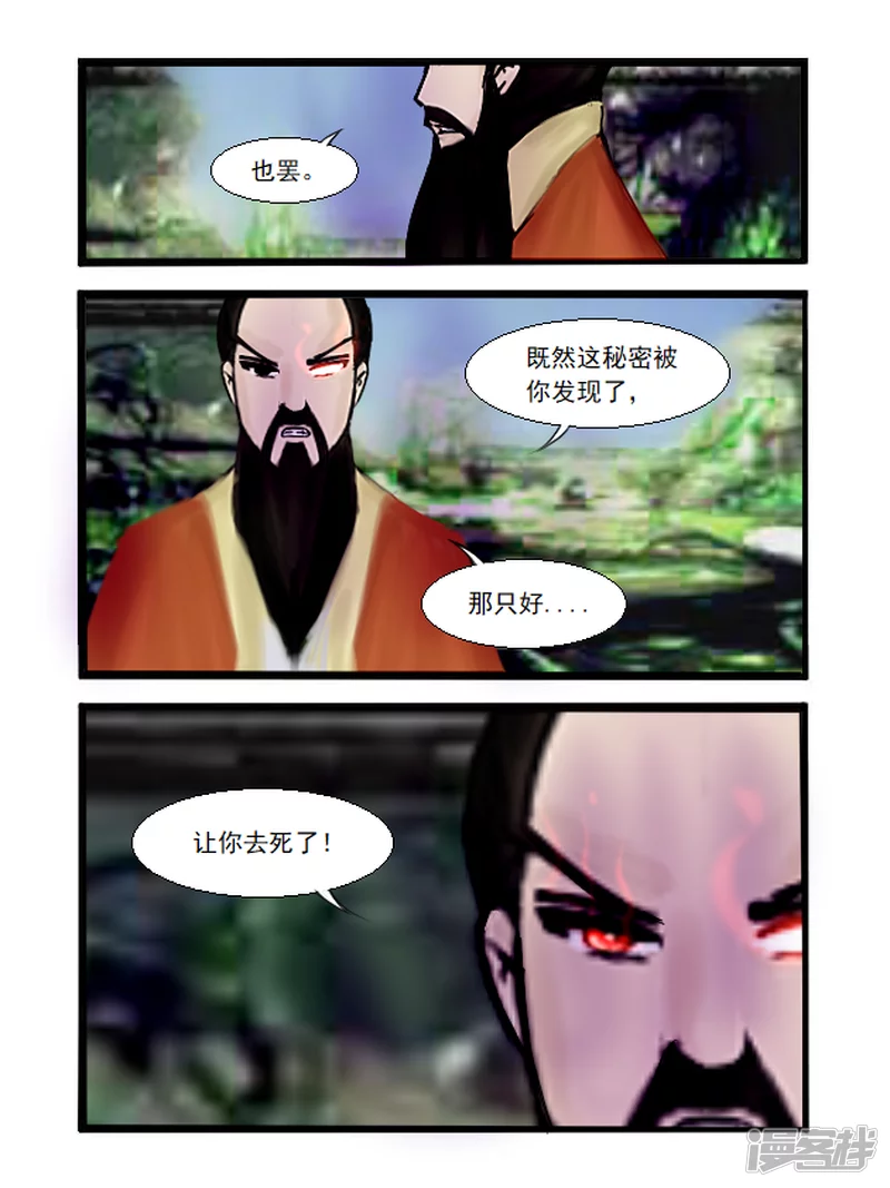 第34话 归来-第34话