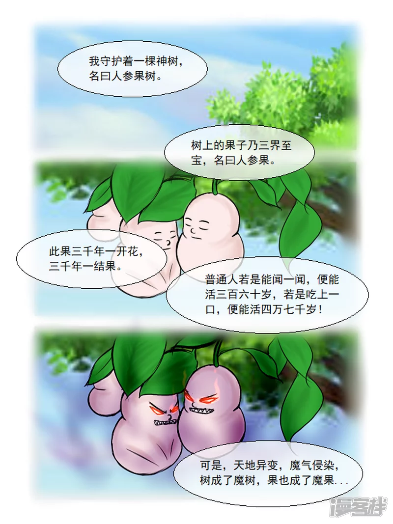 第34话 归来-第34话