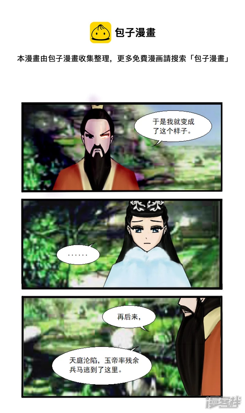 第34话 归来-第34话