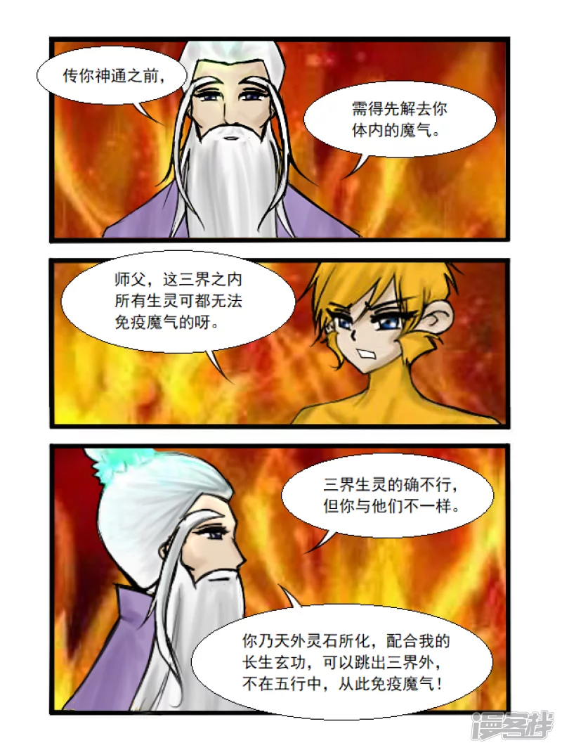 第36话 传道-第36话