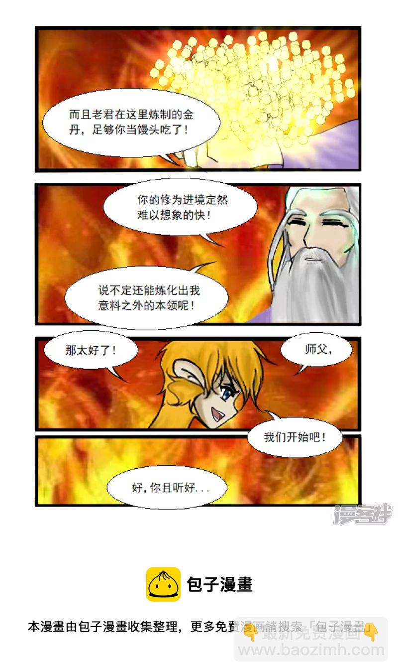 第36话 传道-第36话