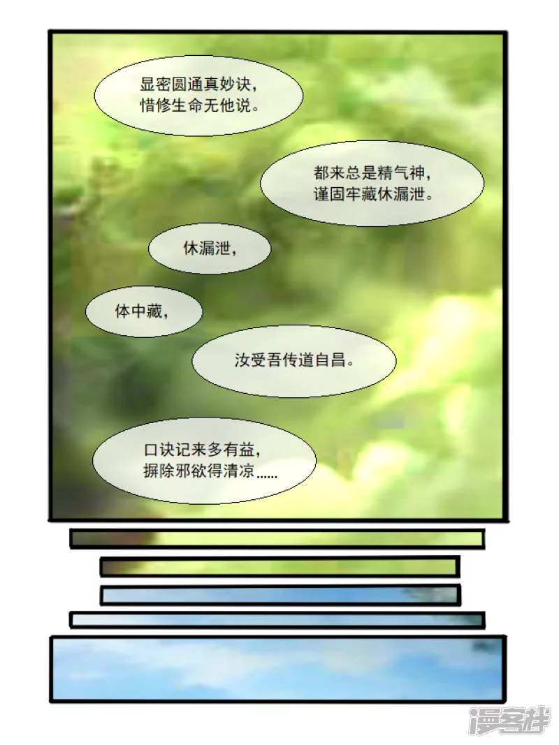 第36话 传道-第36话