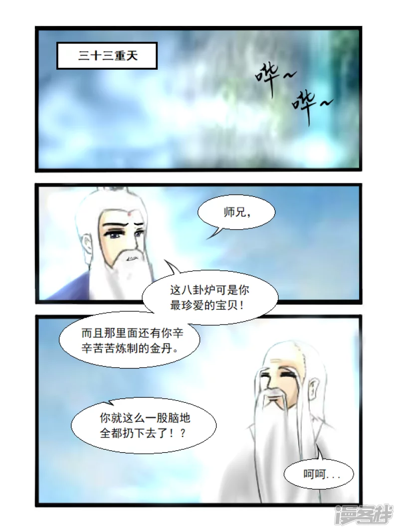 第36话 传道-第36话