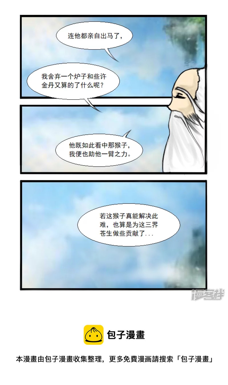 第36话 传道-第36话