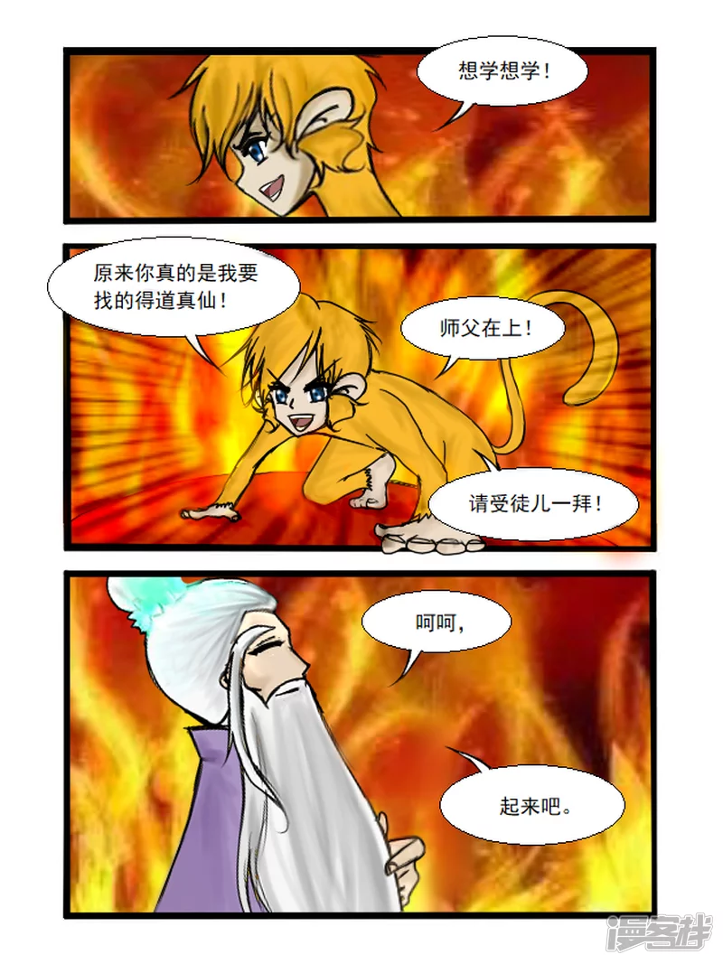 第36话 传道-第36话