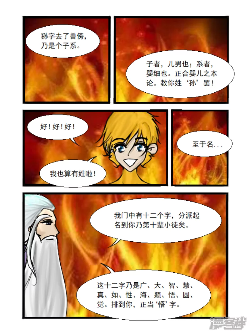 第36话 传道-第36话