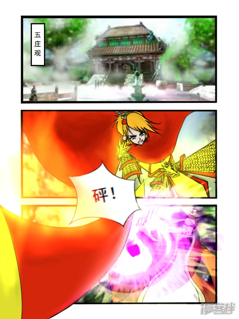 第38话 决战镇元子（上）-第38话