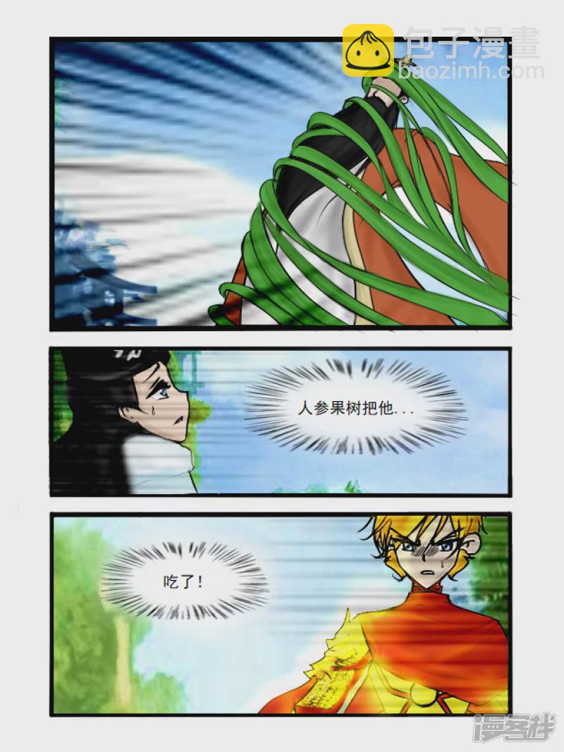 第38话 决战镇元子（下）-第40话