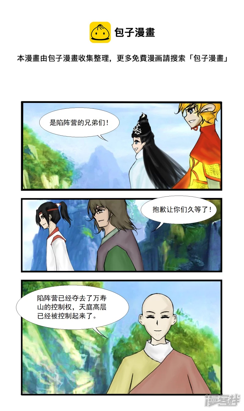 第39话 最终绝招（下）-第42话