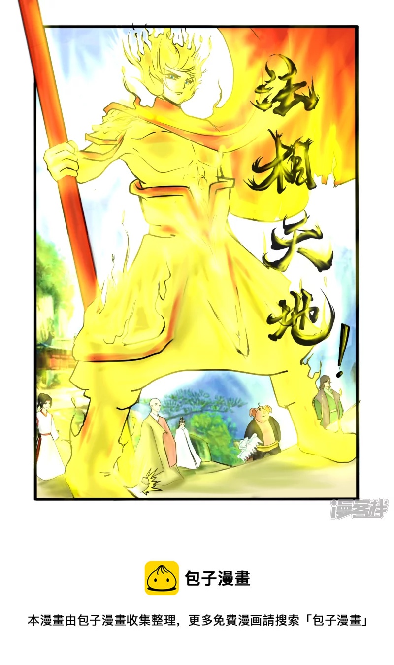 第39话 最终绝招（下）-第42话