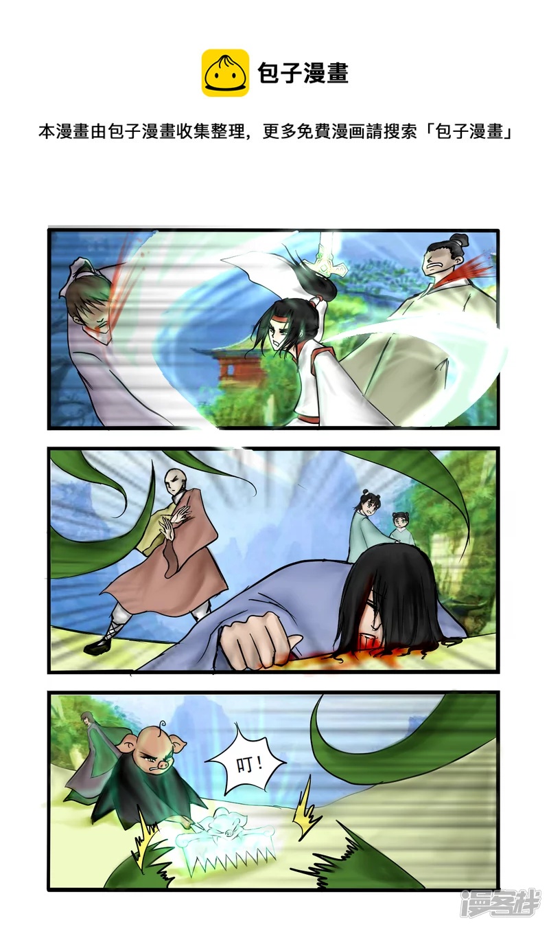 第40话 道心（下）-第44话