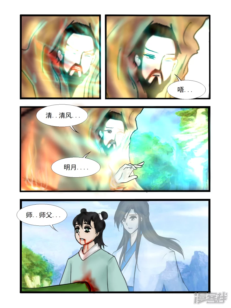 第40话 道心（下）-第44话