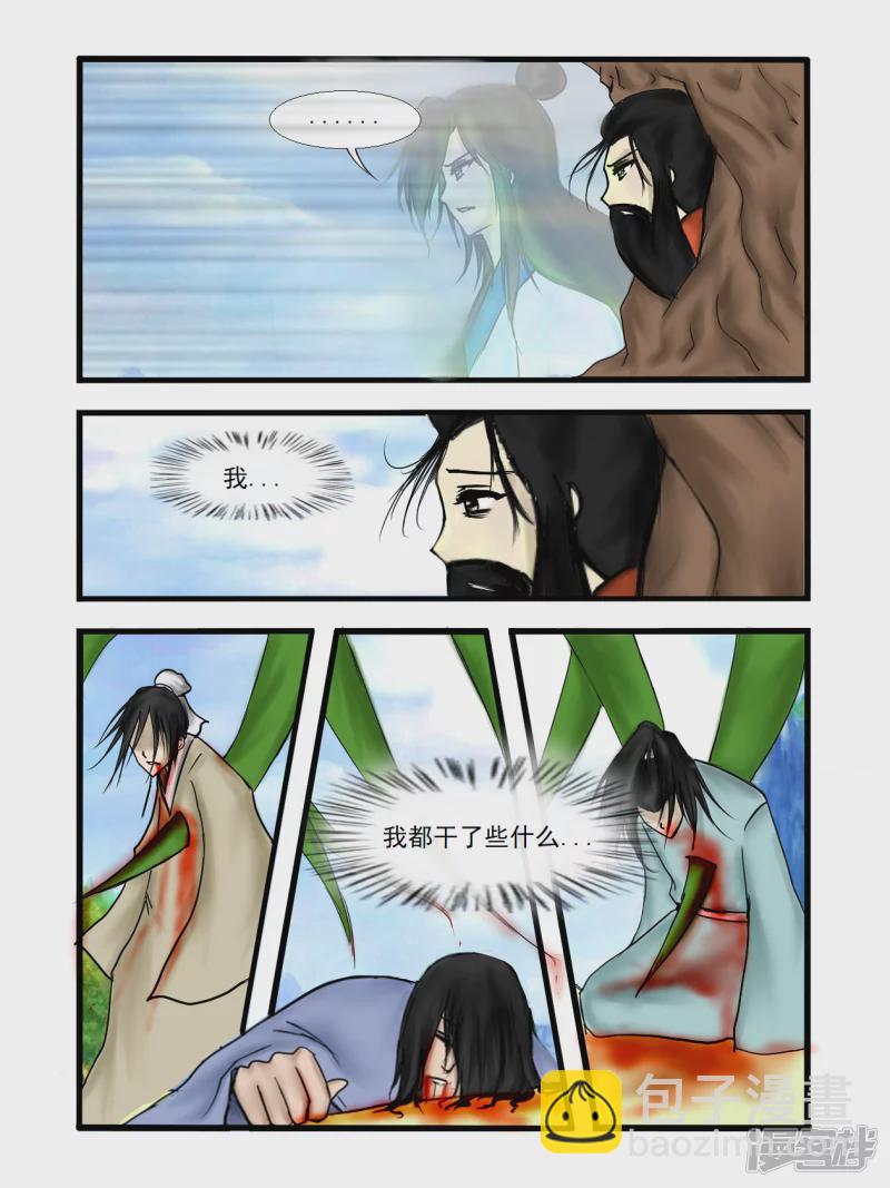 第40话 道心（下）-第44话