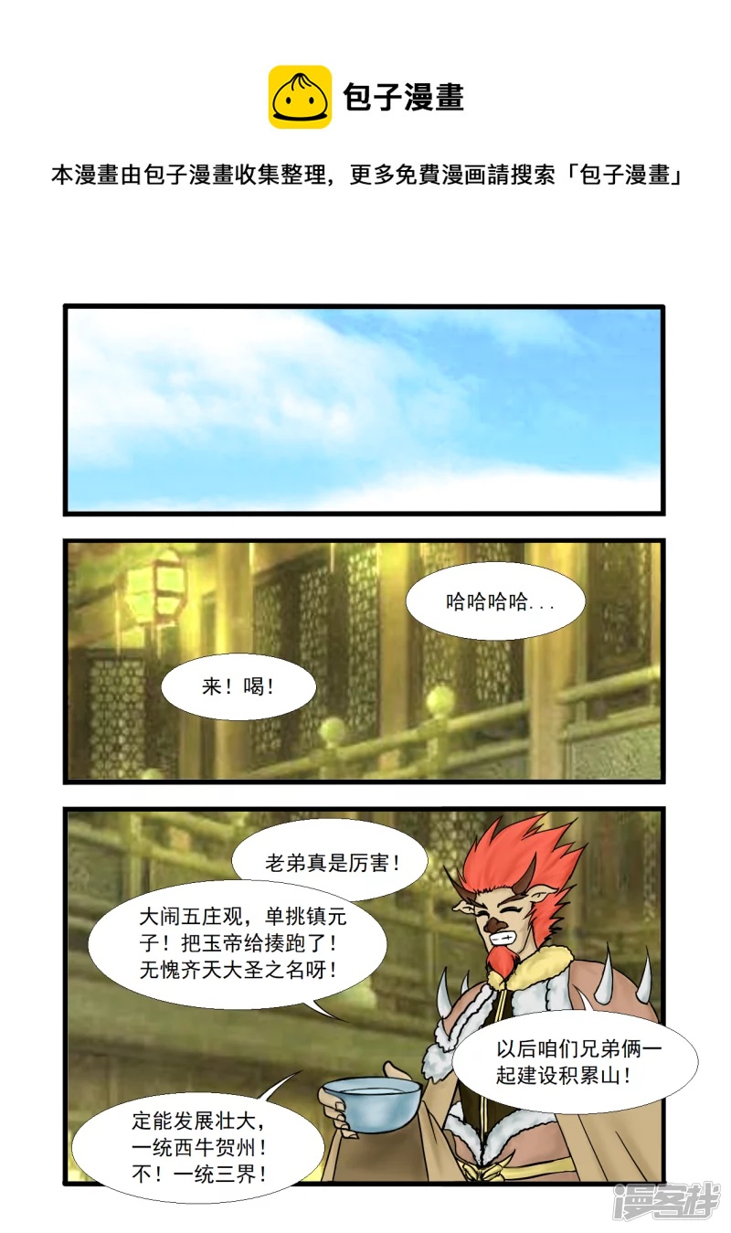 第43话 老牛与小玉（中）-第50话