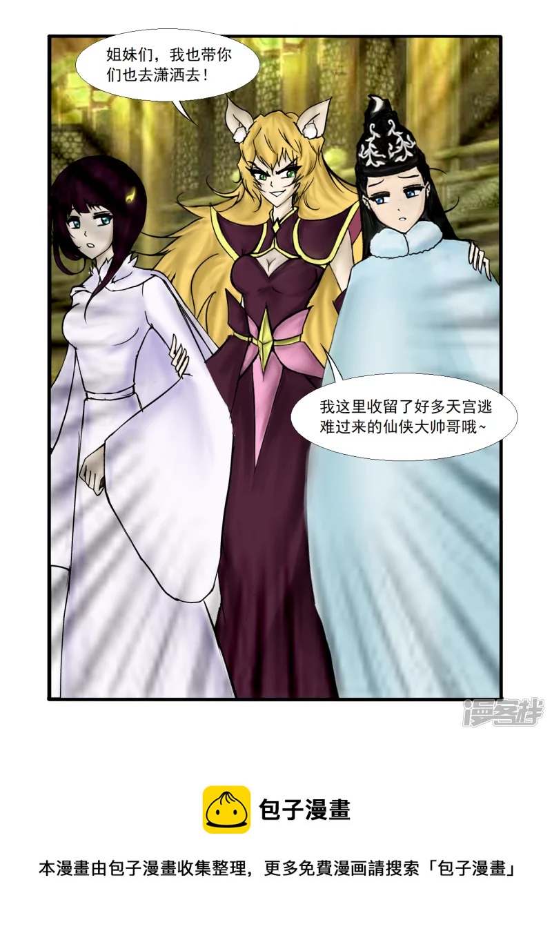 第43话 老牛与小玉（中）-第50话