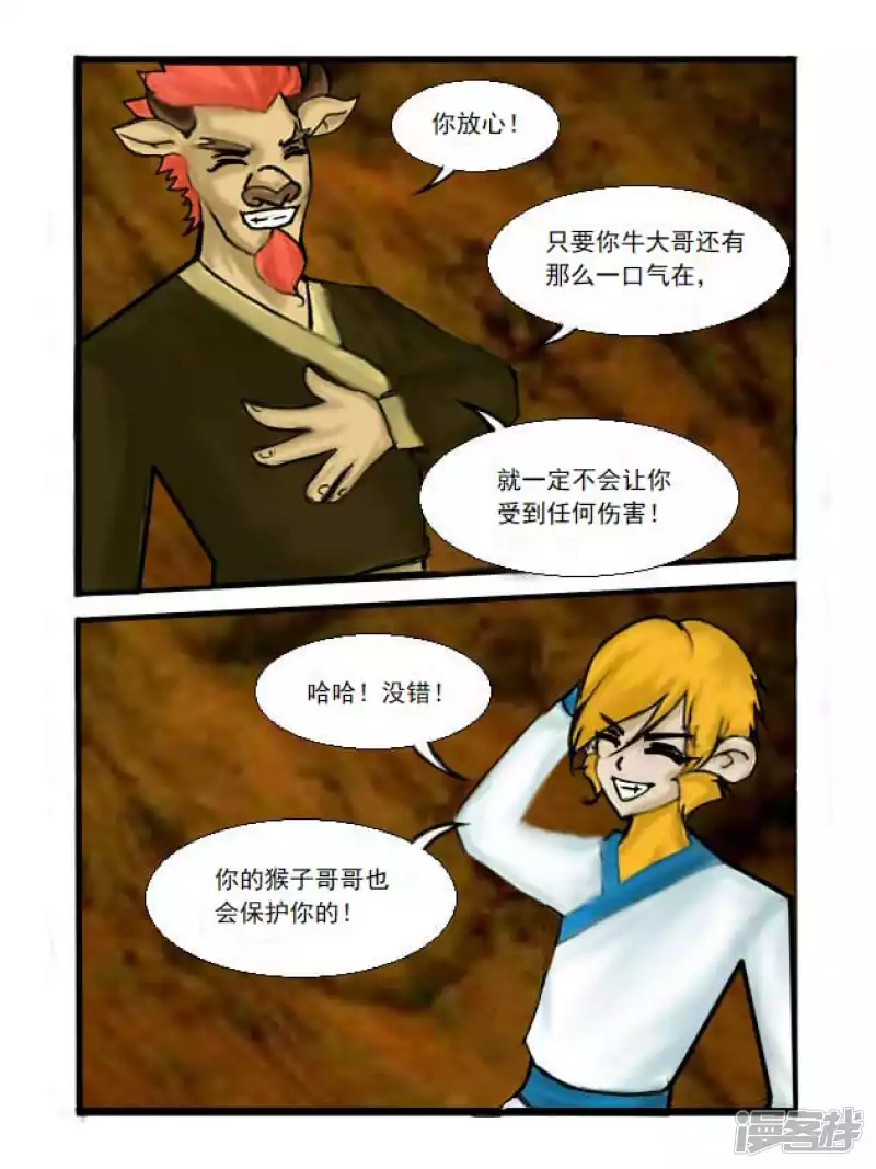 第6话 祸国妖姬-第6话