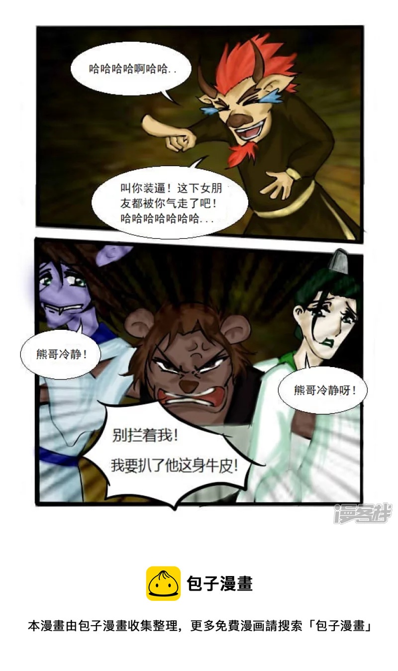 第6话 祸国妖姬-第6话