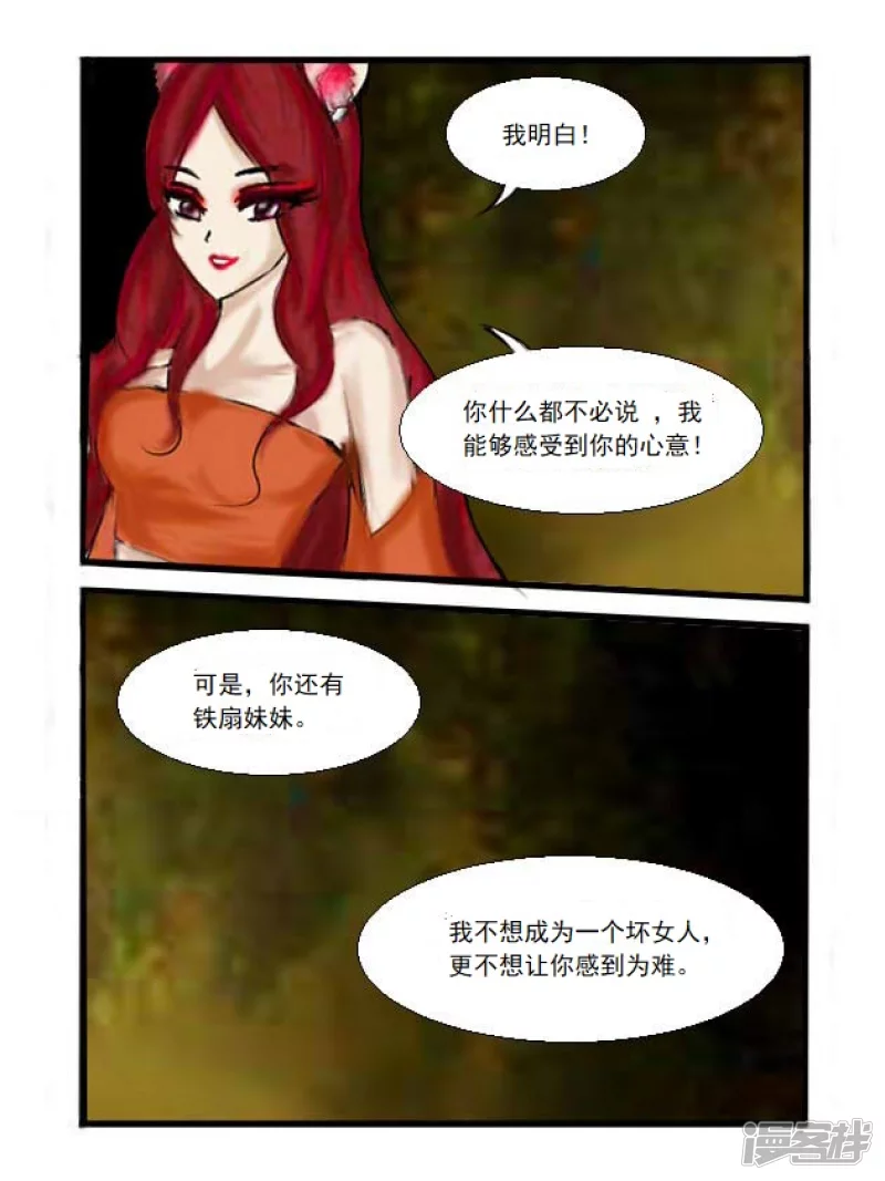 第8话 白衣之死-第8话