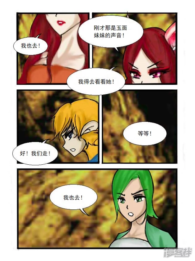 第8话 白衣之死-第8话