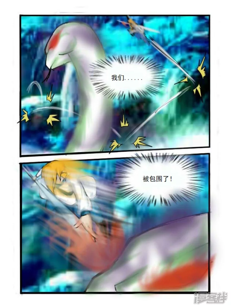 第10话 狂蛇-第10话