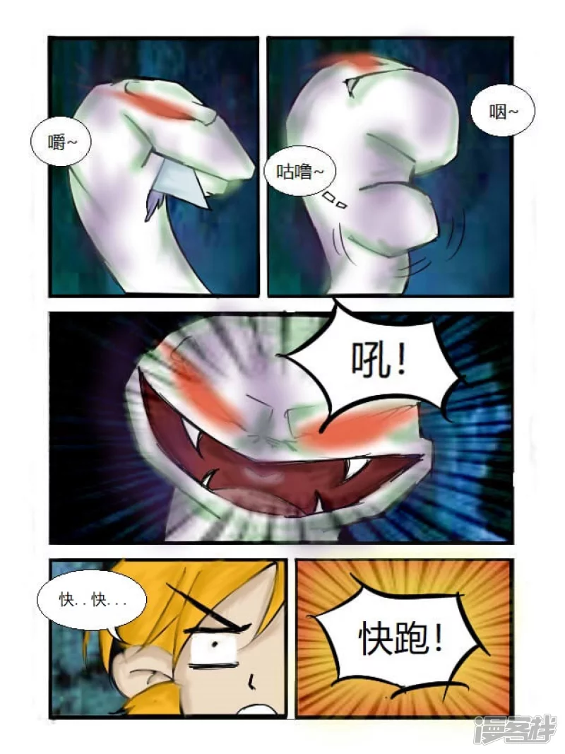 第10话 狂蛇-第10话