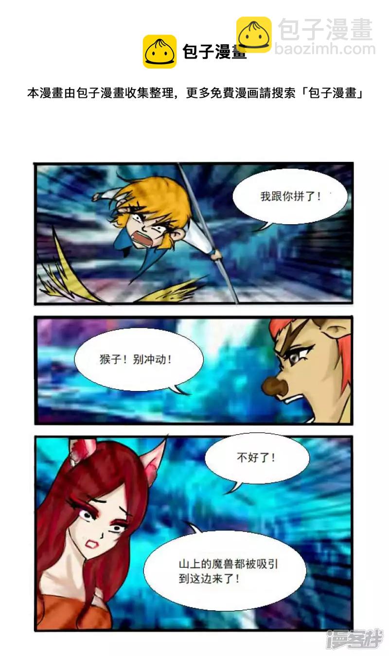 第10话 狂蛇-第10话