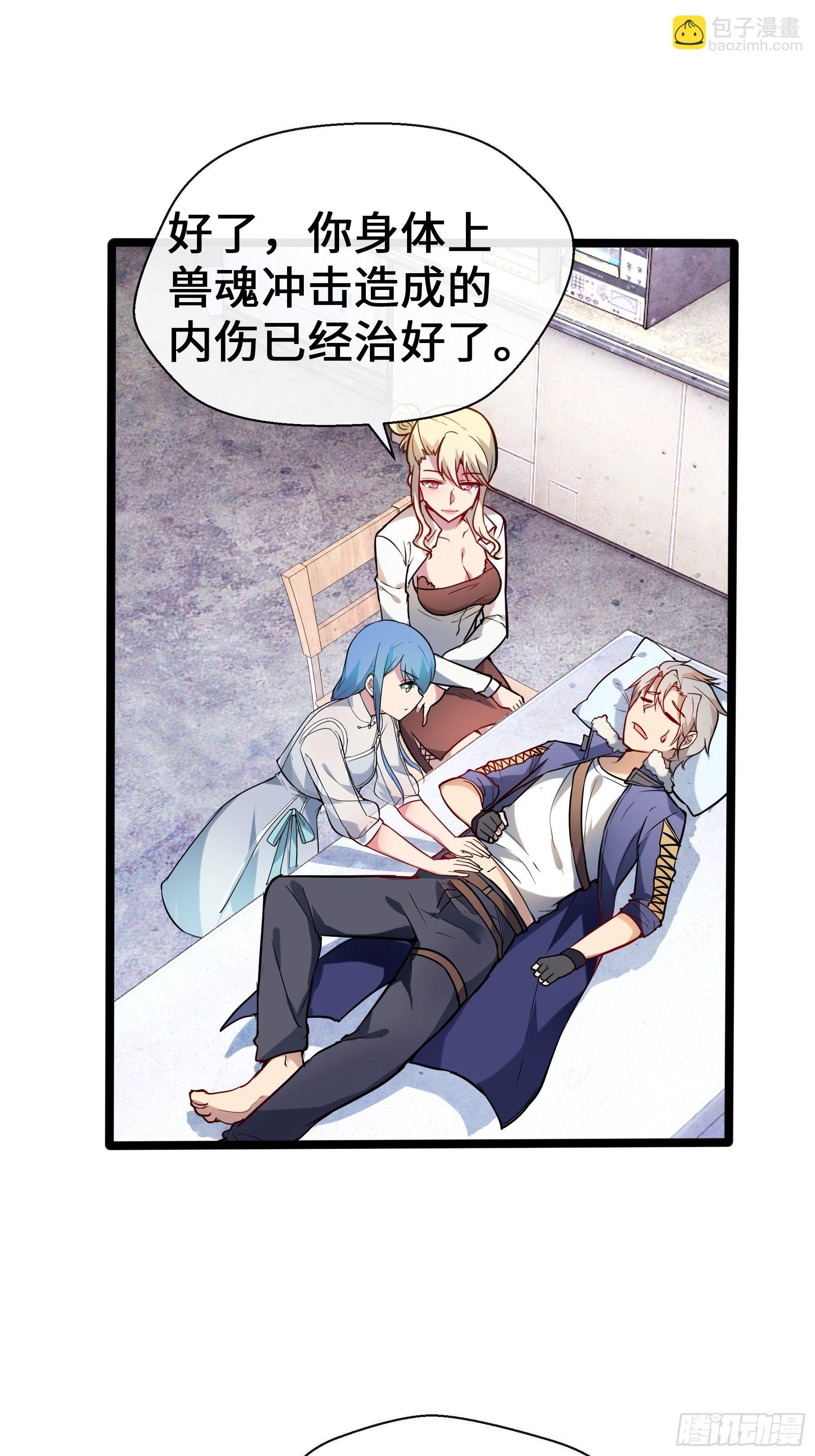 10外界的讯息-第12话