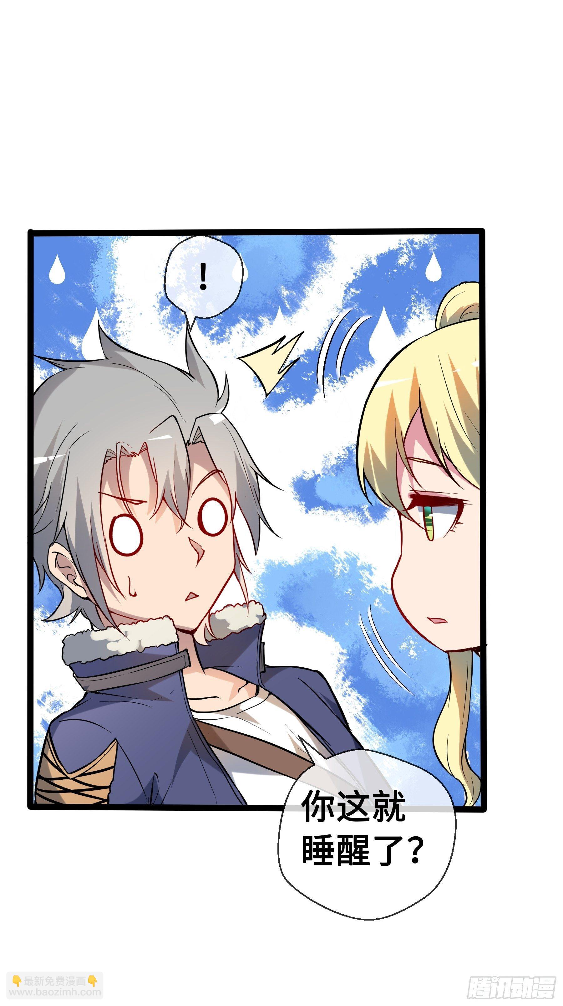 10外界的讯息-第12话