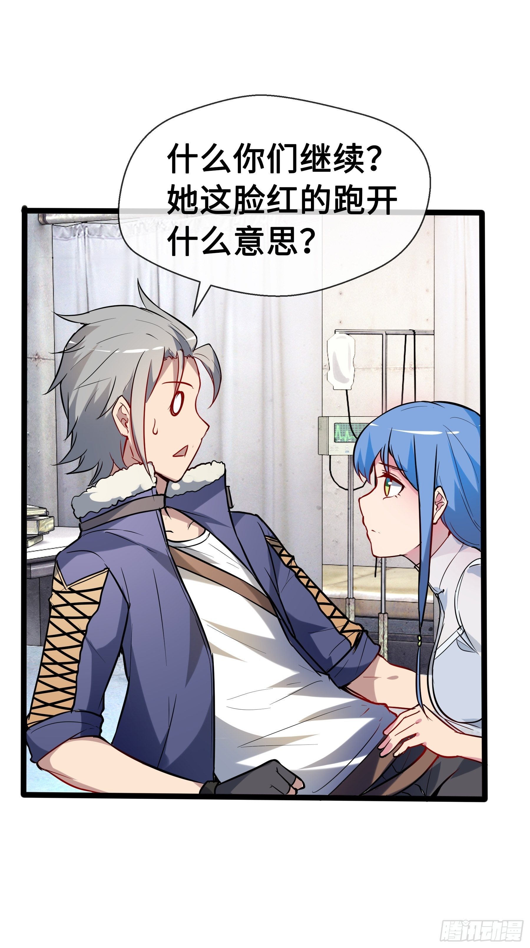 10外界的讯息-第12话