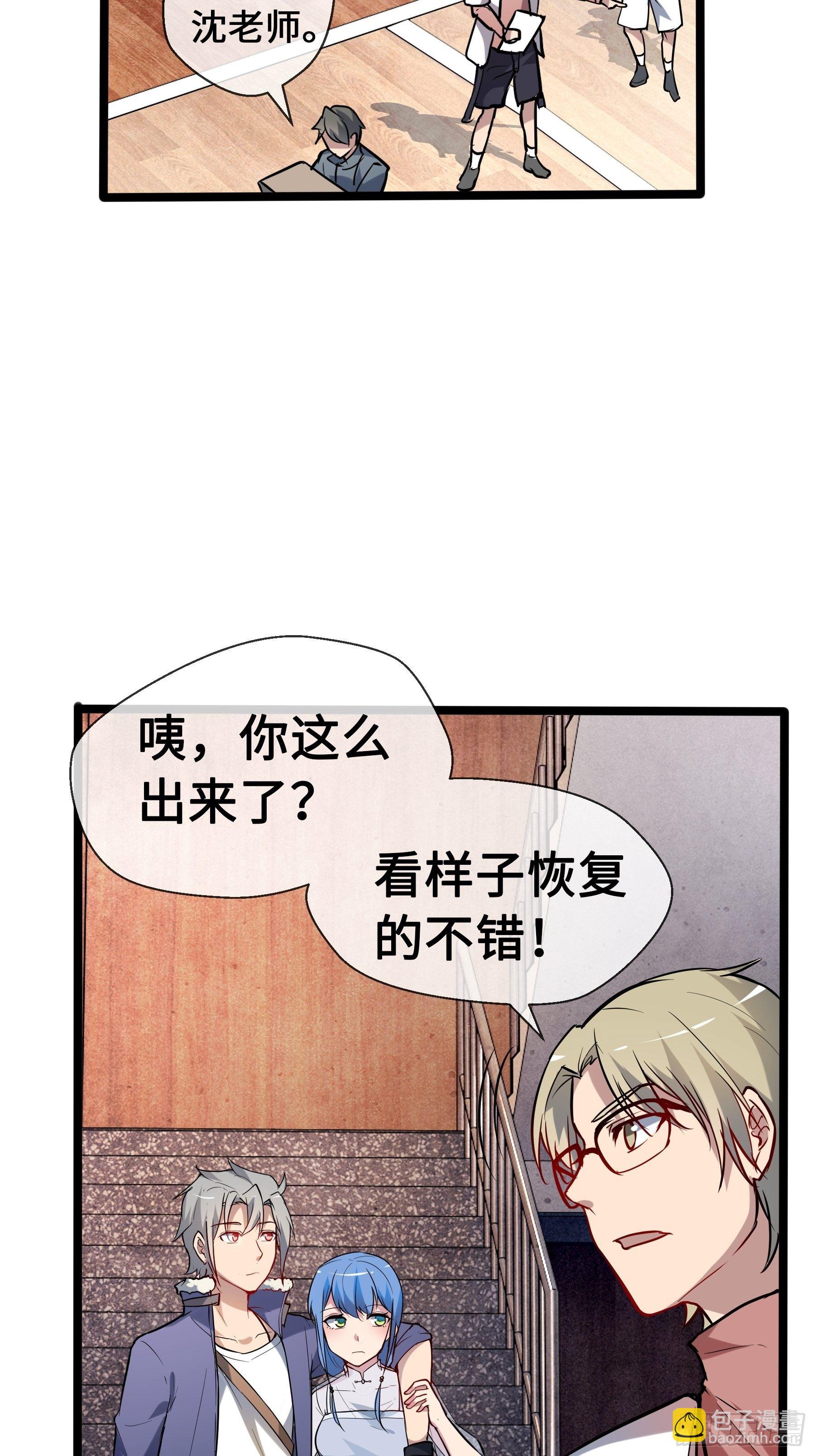 10外界的讯息-第12话