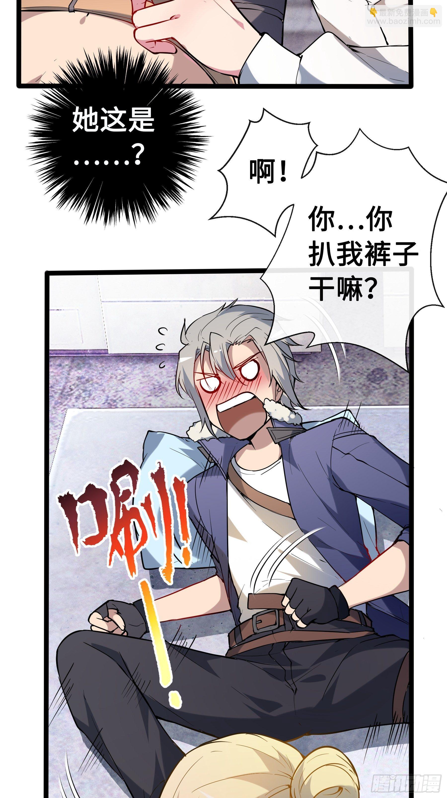 10外界的讯息-第12话