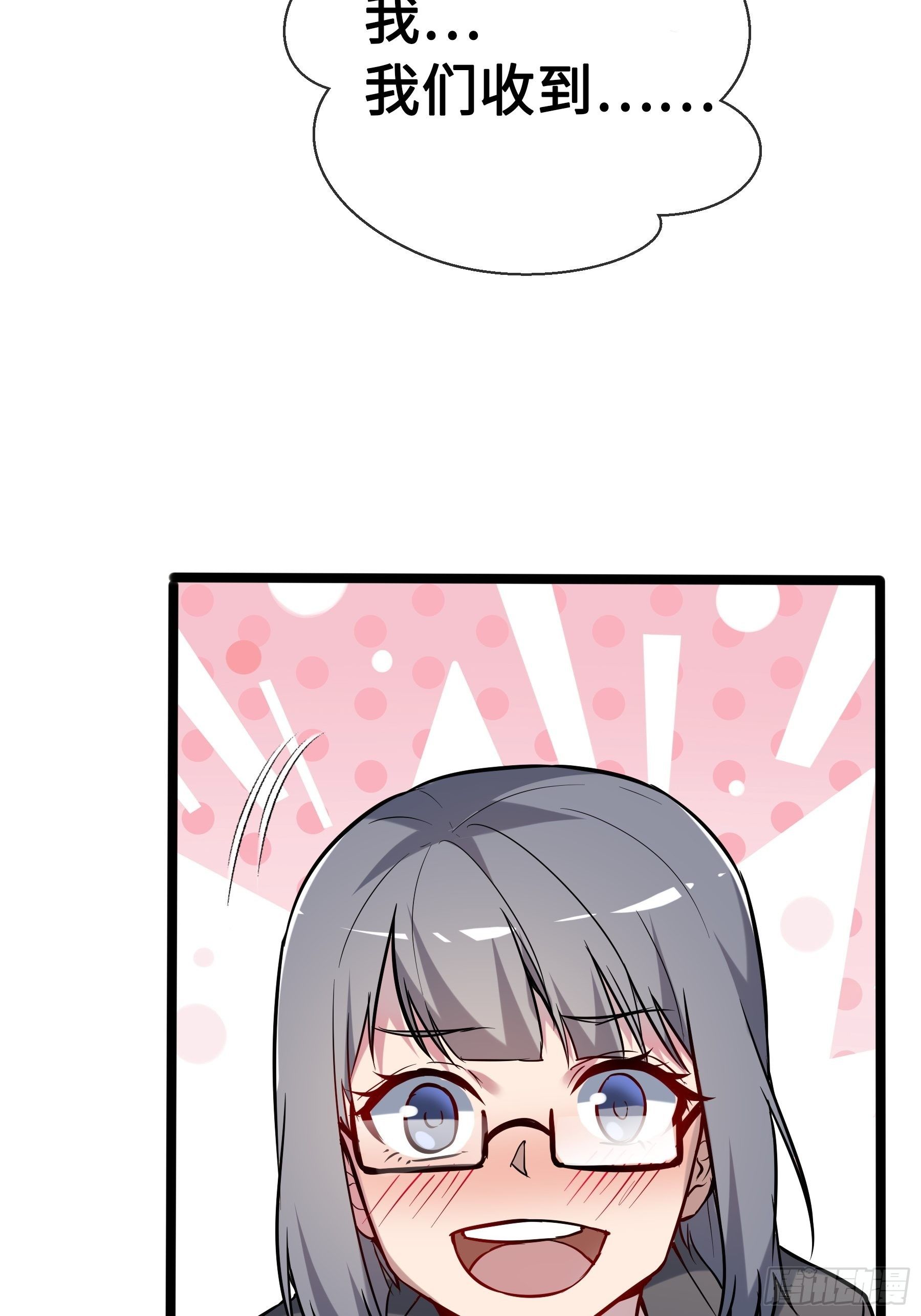 10外界的讯息-第12话