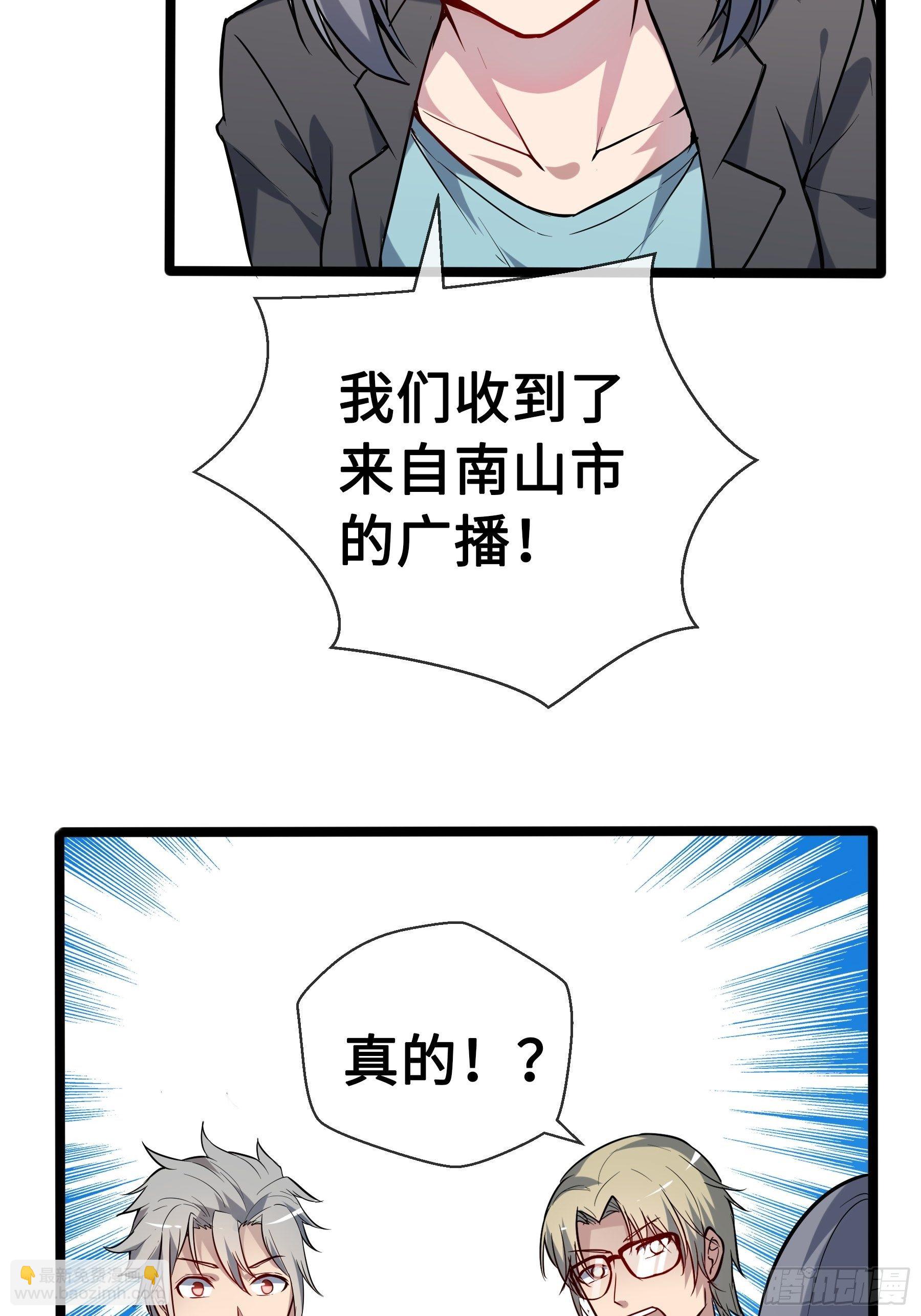 10外界的讯息-第12话